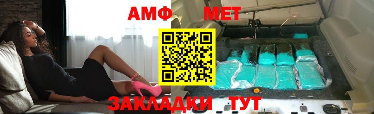 Amphetamine 97% Гусев