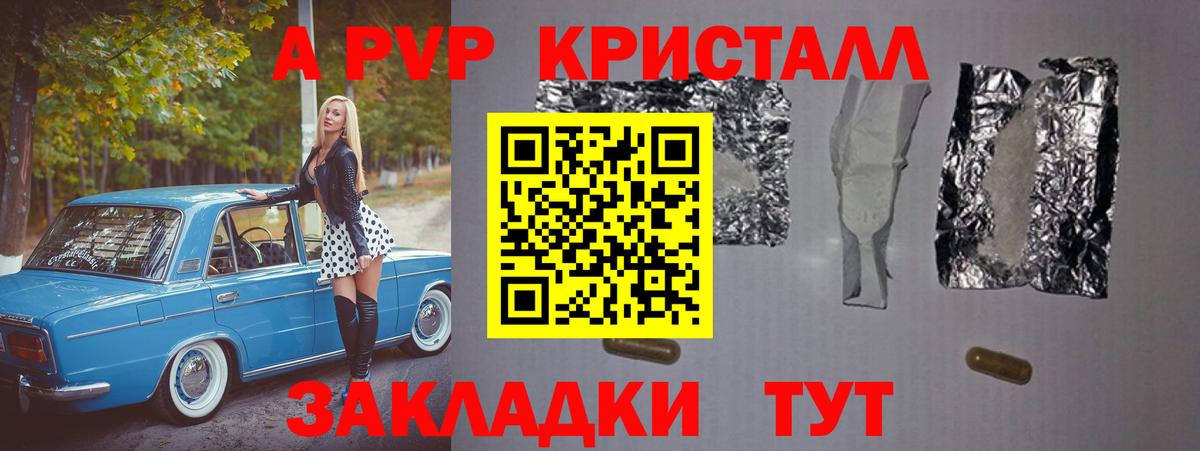 Гусев  Alfa_PVP СК  как найти закладки  Вход с VPN  Alpha PVP СК  Alpha-PVP 