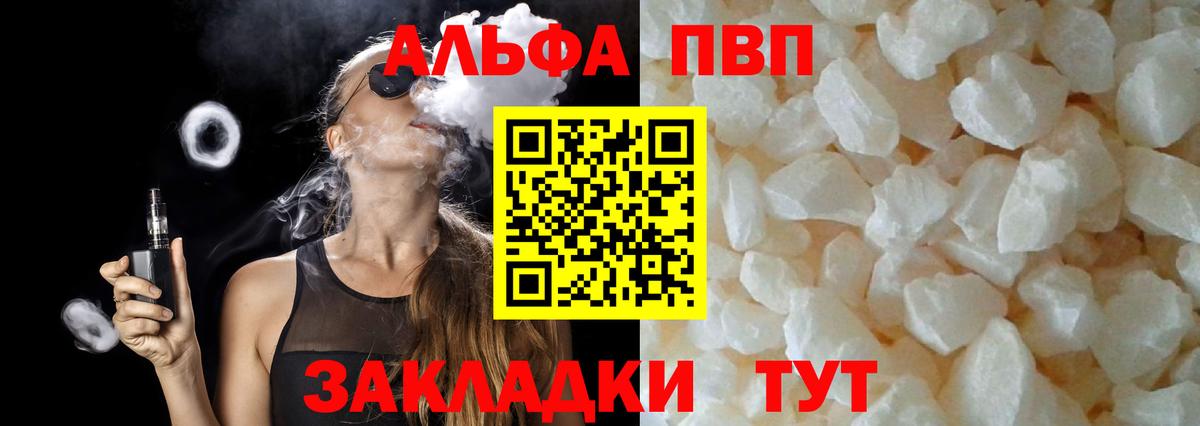 А ПВП Соль  даркнет сайт  APVP кристаллы  Гусев 