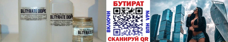 Бутират бутандиол  Гусев 