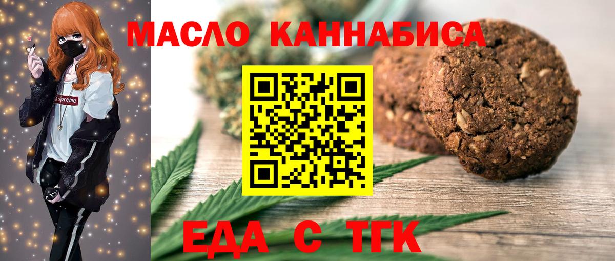 Гусев  Cannafood марихуана  Вход с VPN 