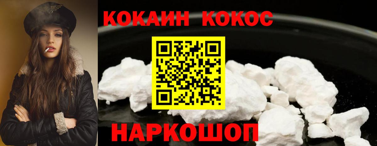 Cocaine 98% Гусев
