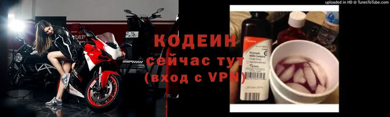 Кодеиновый сироп Lean Purple Drank  что такое   Гусев 