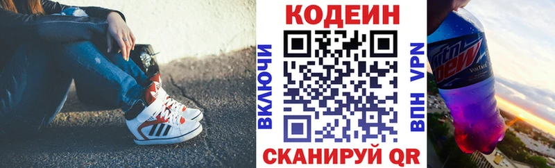 Кодеин напиток Lean (лин)  сайты даркнета как зайти  Гусев 