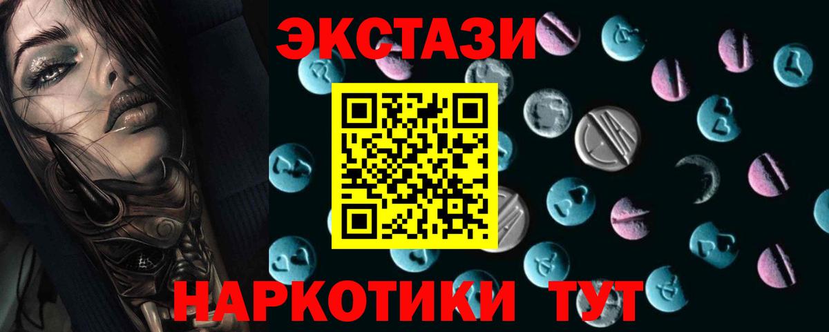 Экстази louis Vuitton  ЭКСТАЗИ  Гусев  Ecstasy 99%  Вход с VPN 