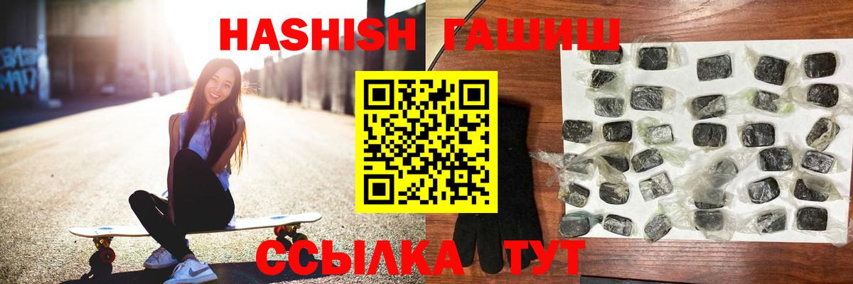 ГАШИШ VHQ  ГАШ индика сатива  Гусев  ГАШИШ  Вход с VPN 