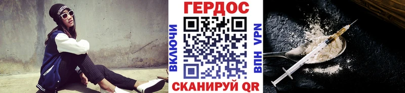 где найти наркотики  Гусев  Героин VHQ 