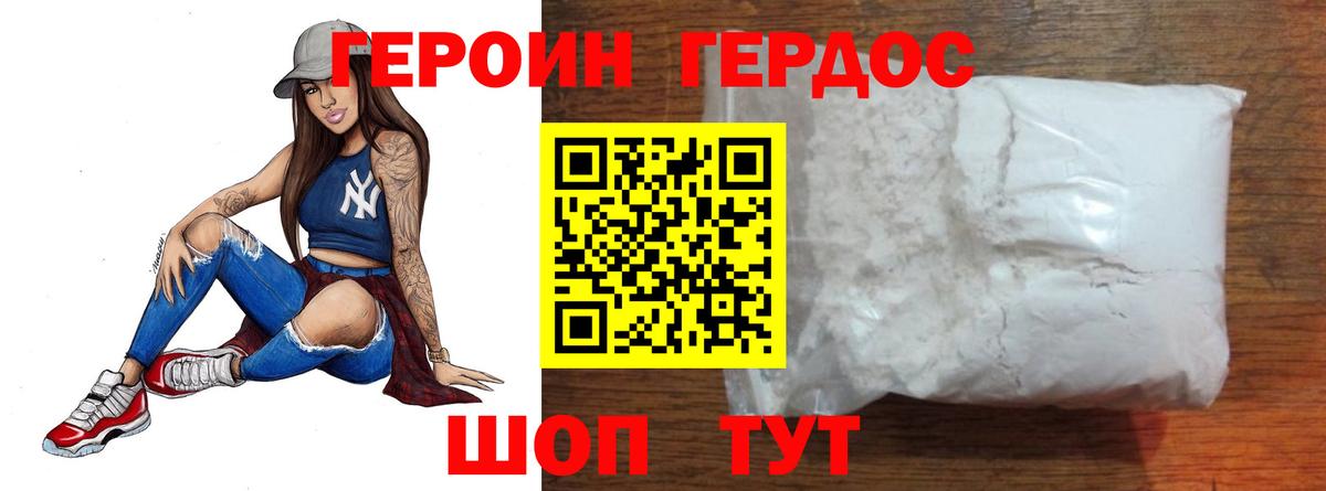 ГЕРОИН хмурый  Вход с VPN  ГЕРОИН  Гусев 