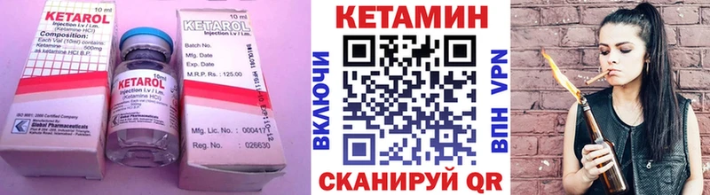 купить закладку  Гусев  Кетамин VHQ 