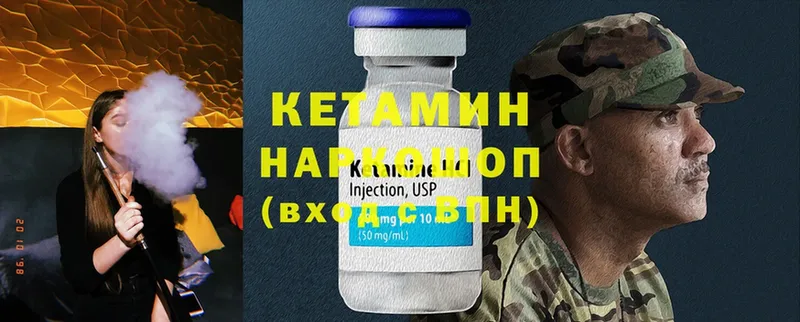 наркота  МЕГА ссылки  КЕТАМИН ketamine  Гусев 