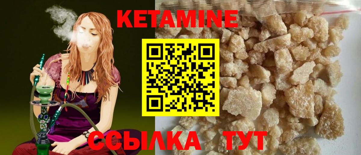 Кетамин ketamine Гусев