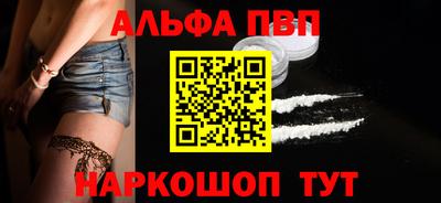 спайс Бийск