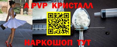 спайс Бийск