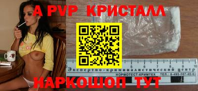 мяу мяу кристалл Беслан