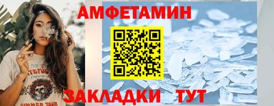 спайс Бийск