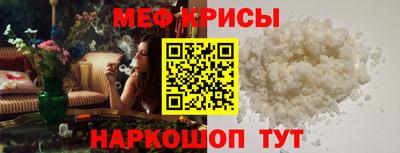 мяу мяу кристалл Беслан