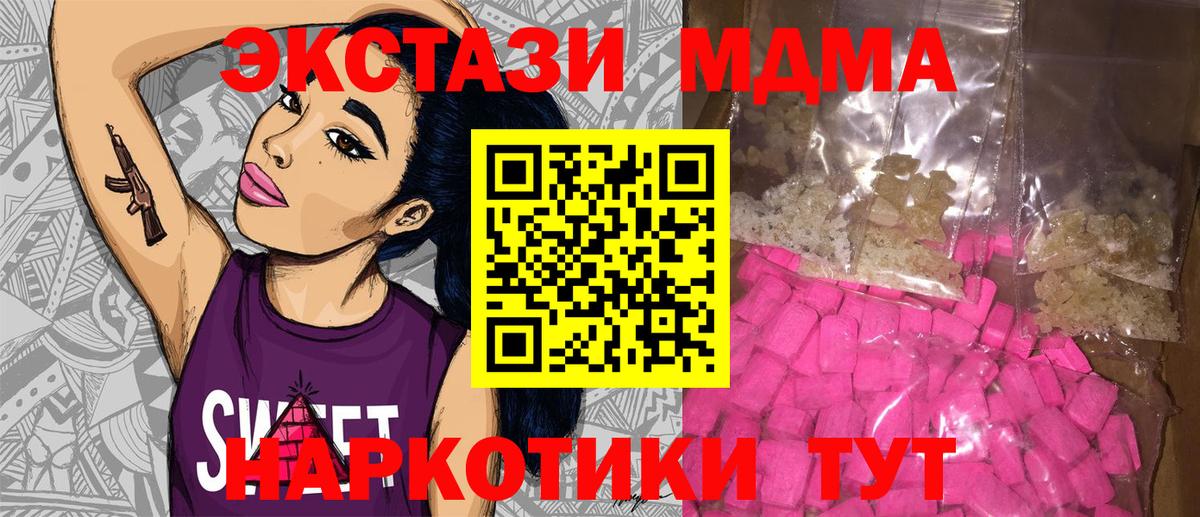 Гусев  МДМА кристаллы  Вход с VPN  MDMA  МДМА crystal 