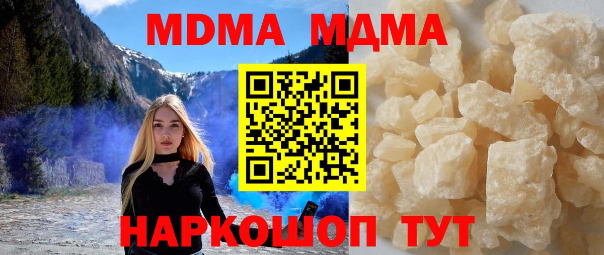 MDMA молли Гусев