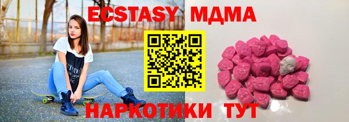 MDMA молли  Гусев  MDMA Molly 