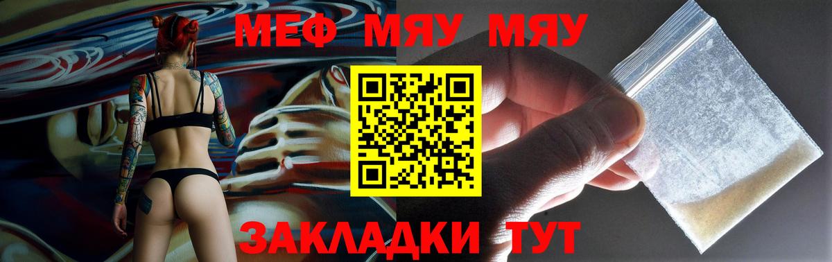 Мефедрон  Гусев