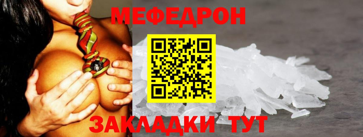 МЕФ мука Гусев