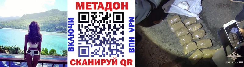 Метадон VHQ  где найти наркотики  Гусев 