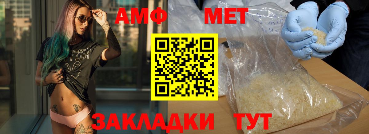 МЕТАМФЕТАМИН мет  МЕТАМФЕТАМИН  МЕТАМФЕТАМИН мет  Гусев  Вход с VPN 