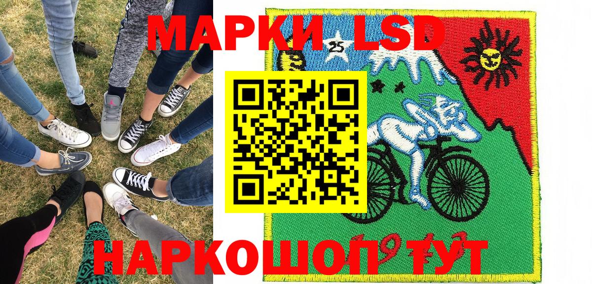 Марки 25I-NBOMe 1,5мг Гусев