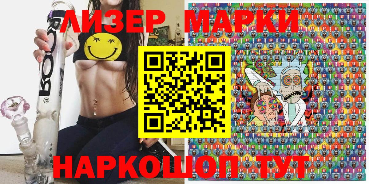 Марки 25I-NBOMe 1500мкг  Марки 25I-NBOMe 1500мкг  Марки N-bome  Вход с VPN  цена наркотик  Гусев 