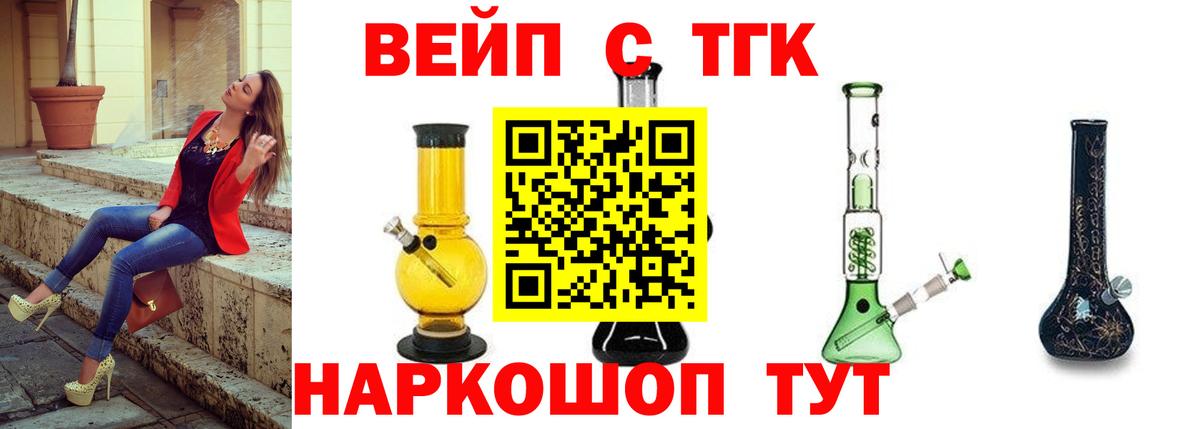 Гусев  ТГК вейп с тгк  Вход с VPN 