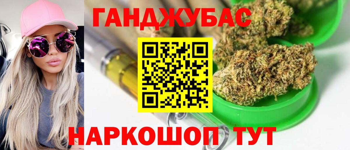 Канабис конопля  Вход с VPN  Гусев  Конопля индика  Бошки марихуана THC 21% 